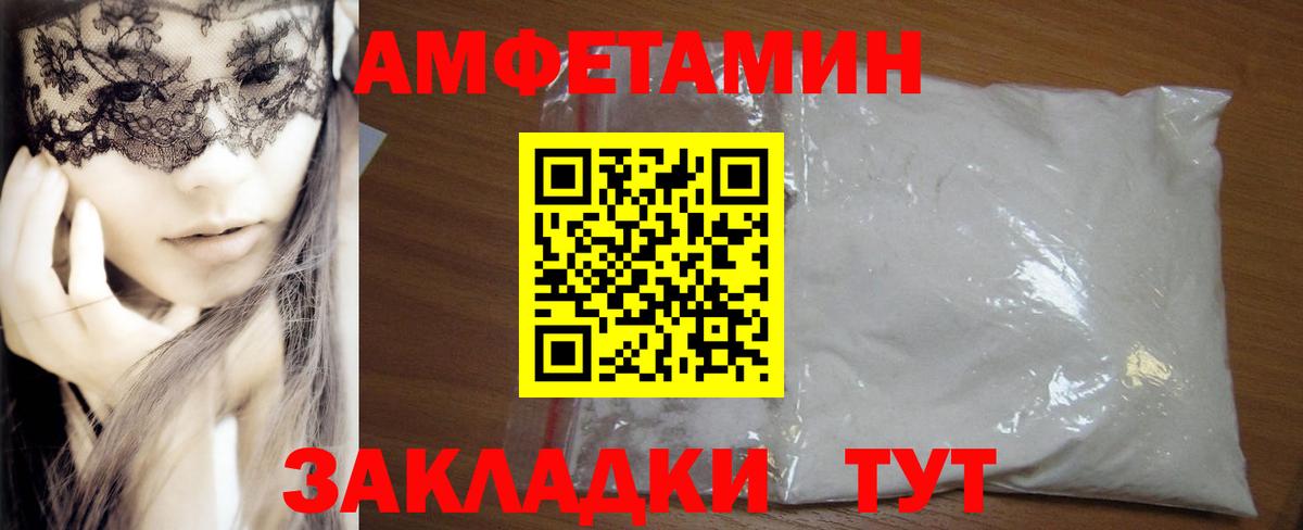АМФ  Amphetamine Розовый  Amphetamine  Вход с VPN  Северодвинск 