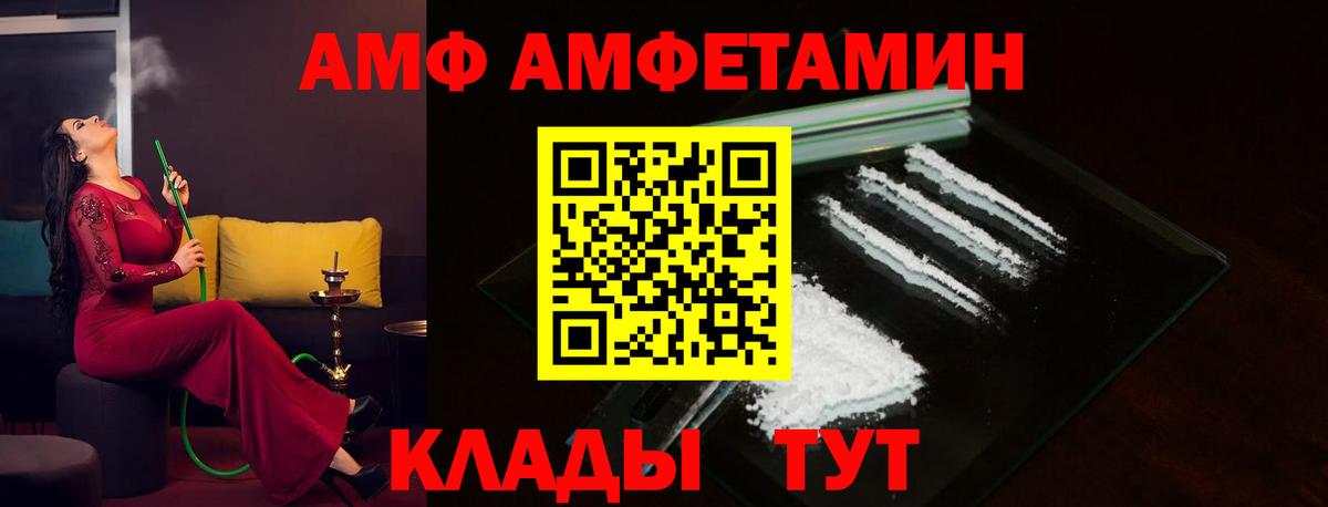 АМФЕТАМИН VHQ Северодвинск