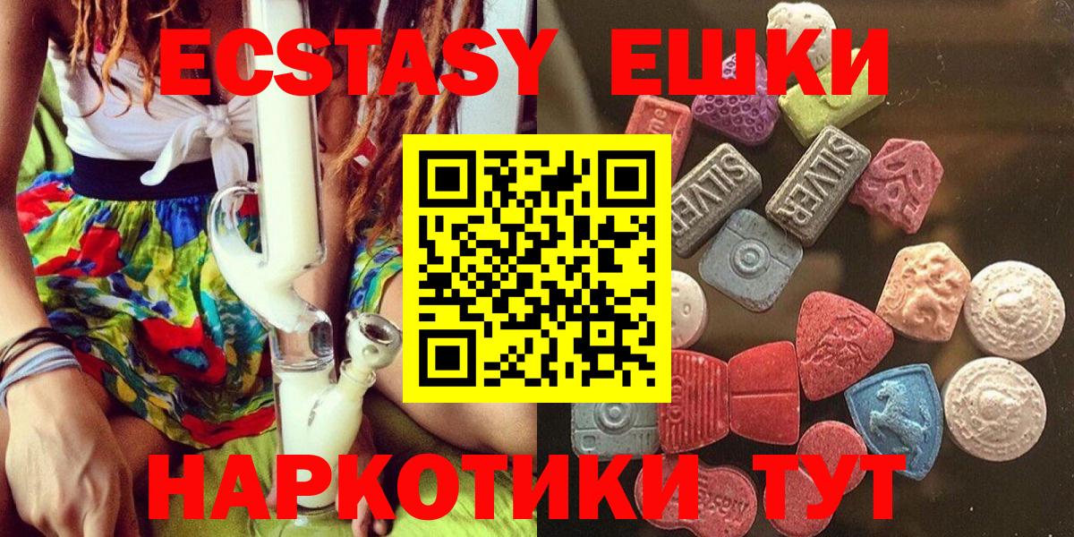 Северодвинск  ЭКСТАЗИ  Вход с VPN  Экстази 280 MDMA 