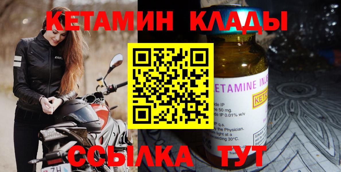   маркетплейс  Вход с VPN  Северодвинск  КЕТАМИН ketamine 
