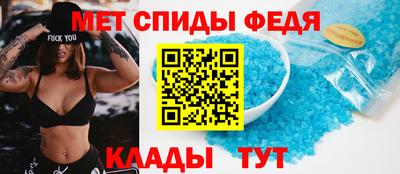 метамфетамин Кандалакша