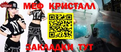метамфетамин Кандалакша