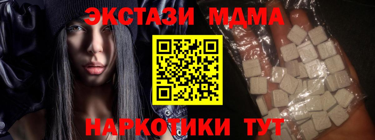 МДМА Molly Северодвинск