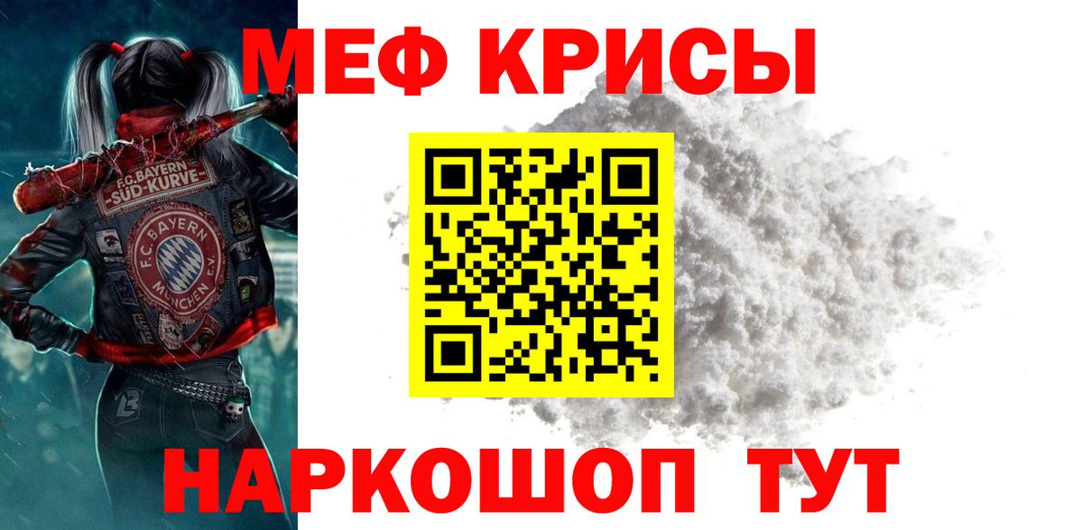 Меф мяу мяу мука Северодвинск
