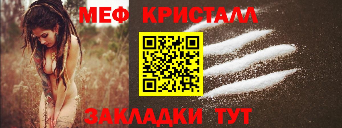 Мефедрон мука  Меф mephedrone  Вход с VPN  МЯУ-МЯУ  Северодвинск 