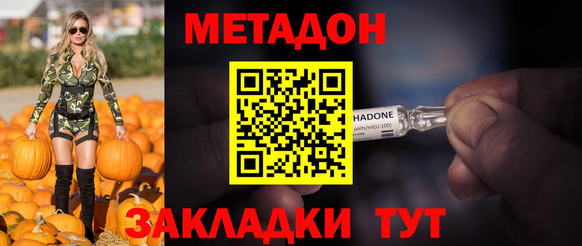 Северодвинск  OMG как зайти  Вход с VPN  МЕТАДОН мёд  МЕТАДОН мёд 