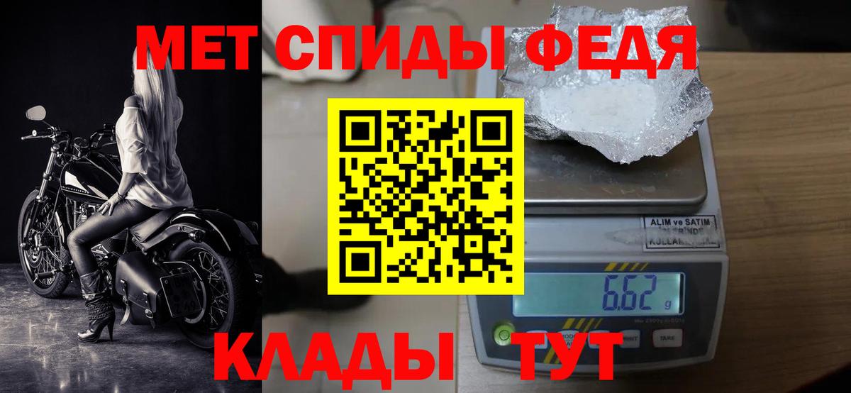 Метамфетамин витя  Вход с VPN  Северодвинск 