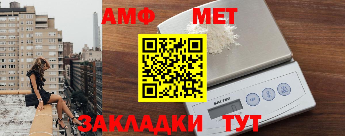 МЕТАМФЕТАМИН Methamphetamine Северодвинск