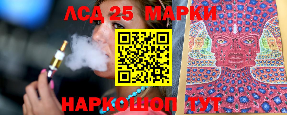 Марки NBOMe  Вход с VPN  Северодвинск  Наркотические марки 1500мкг 
