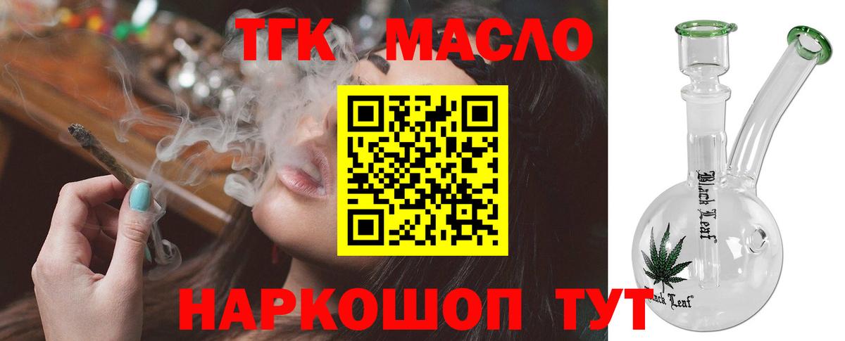 Северодвинск  как найти закладки  Вход с VPN  Дистиллят ТГК вейп  ТГК THC oil 